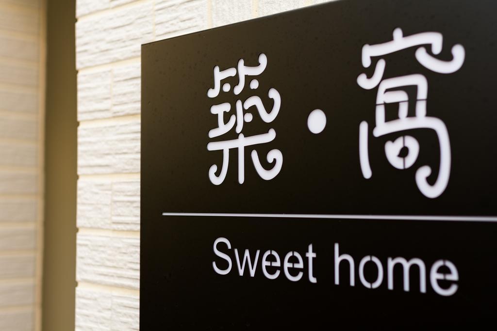 Tainan Sweet Home Luaran gambar